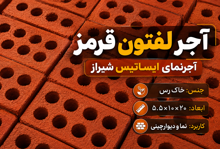 banner-ajor-lefton-ghermez