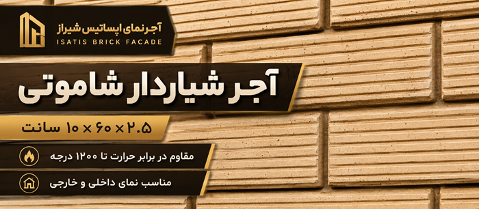 banner-shamote-grooved-brick-10x60x2-5