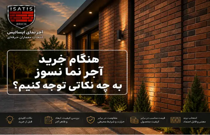 buying-refractory-facade-brick-tips
